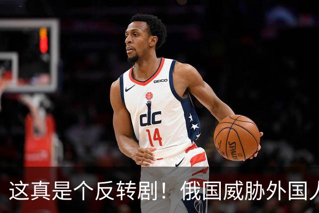 这真是个反转剧！俄国威胁外国人撤离，乌克兰却炸了莫斯科